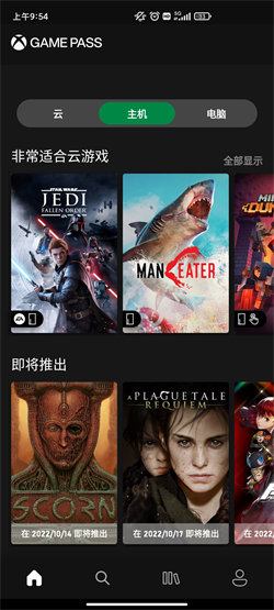 game pass游戏库