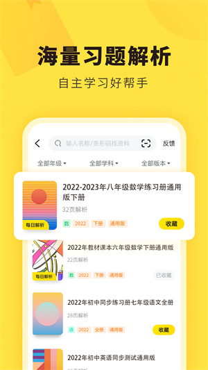 快对作业安装