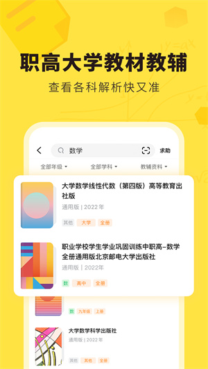 快对作业安装