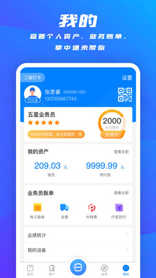 中通掌中通