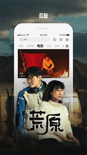 乐视视频APP