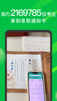 圆梦志愿2023