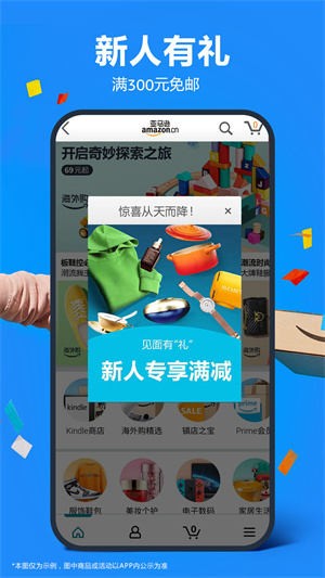 亚马逊购物