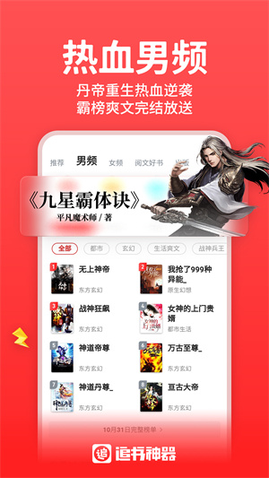 追书神器完美手机版