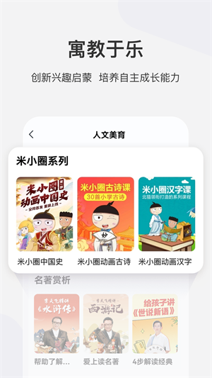 学而思网校安装包