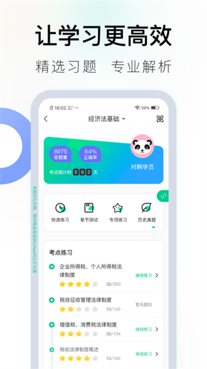 对啊课堂