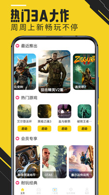 蘑菇云游戏最新版