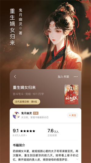 番茄免费阅读小说