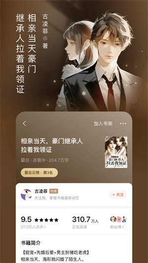 番茄免费阅读小说
