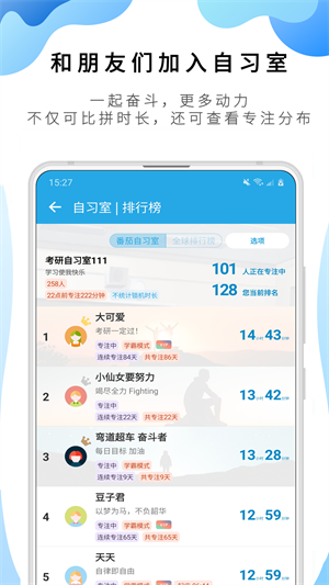 番茄ToDo iOS