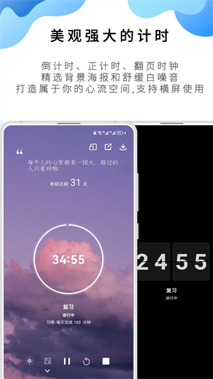 番茄ToDo iOS