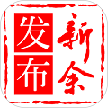 新余发布