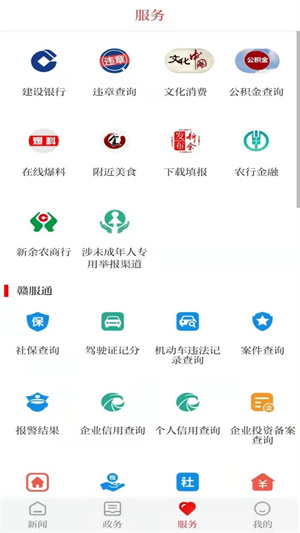 新余发布