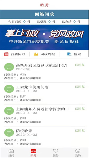 新余发布
