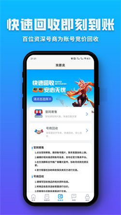 球球通代售