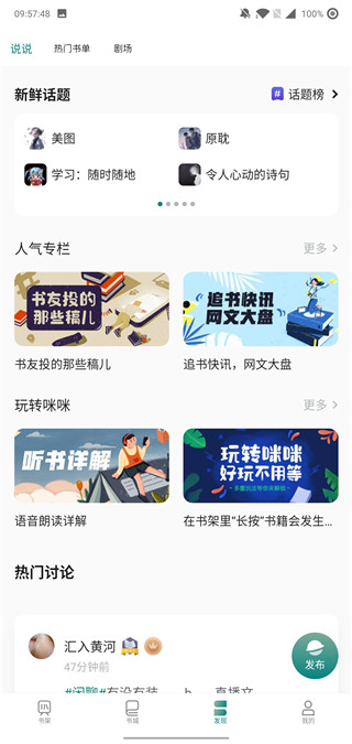 咪咪阅读
