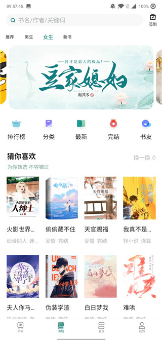 咪咪阅读