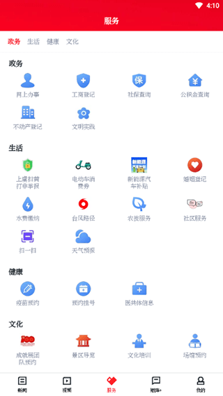百观新闻最新版