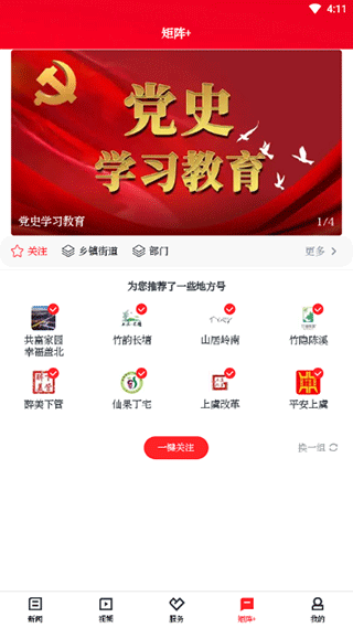 百观新闻最新版