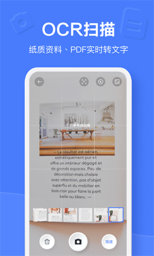 有道云笔记iOS