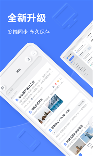 有道云笔记iOS