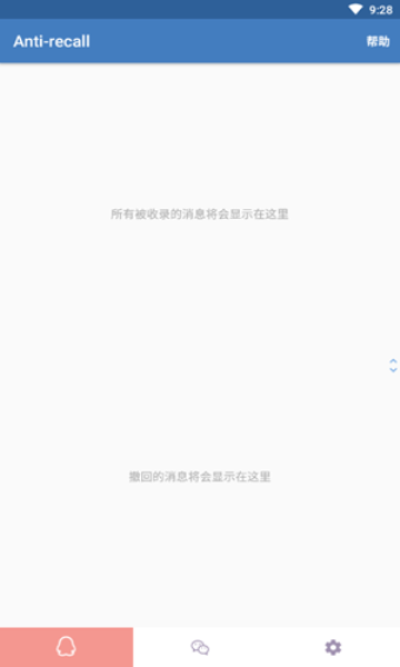 antirecall老版本