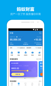 Alipay app