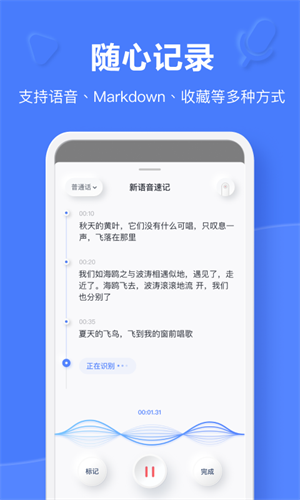 有道云笔记最新版