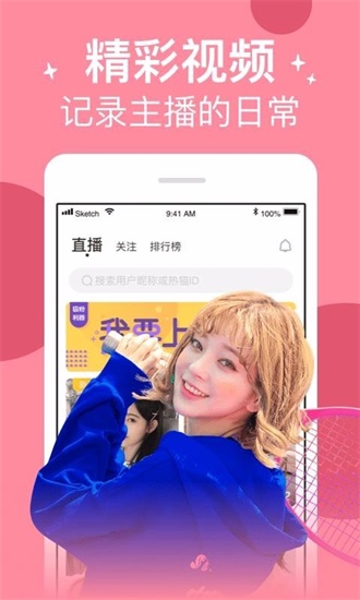 幸福宝app站长统计软件