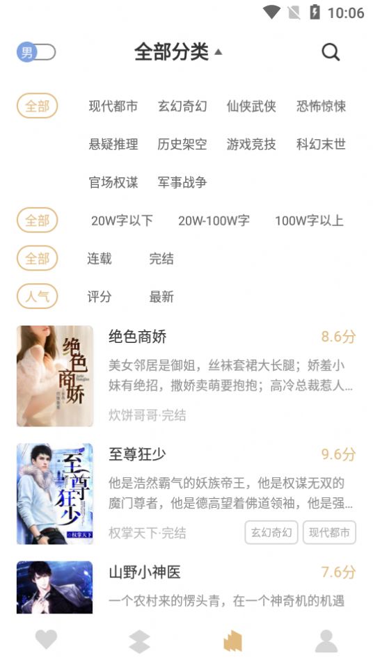 大熊小说全集