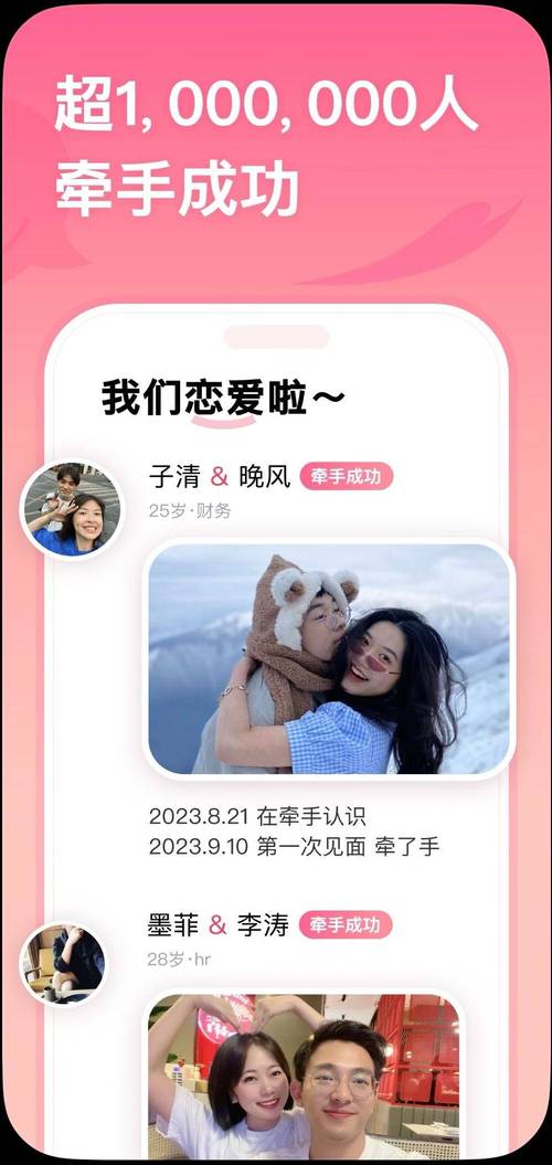 缘分天空交友app
