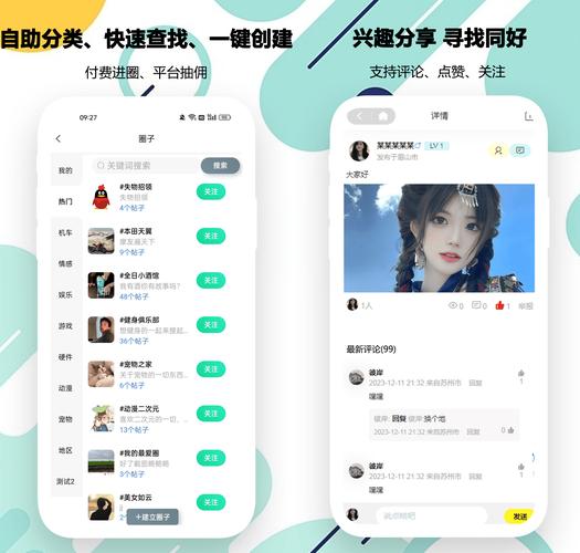 缘分天空交友app