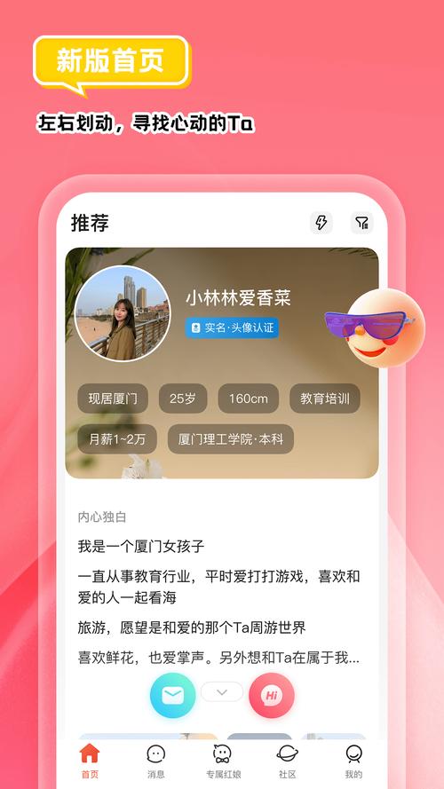 我主良缘官方版