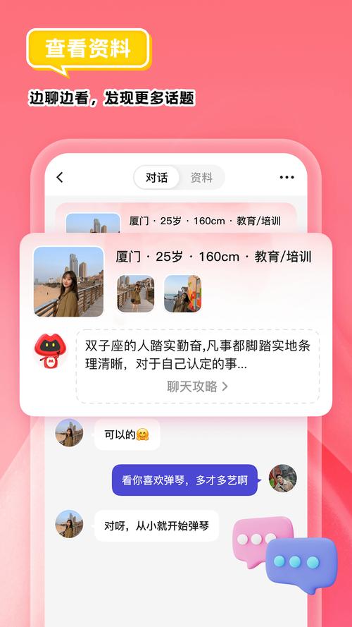 我主良缘官方版