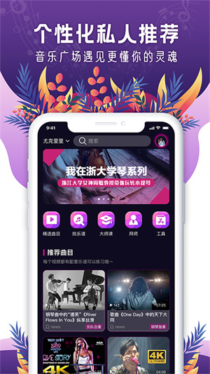 聆犀音乐安卓免费版