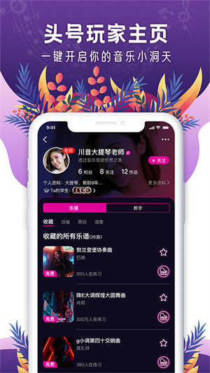 聆犀音乐安卓免费版