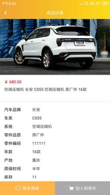 弹个件
