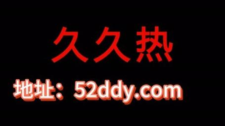 好好热在线精品视频