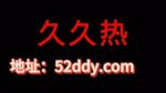 好好热在线精品视频