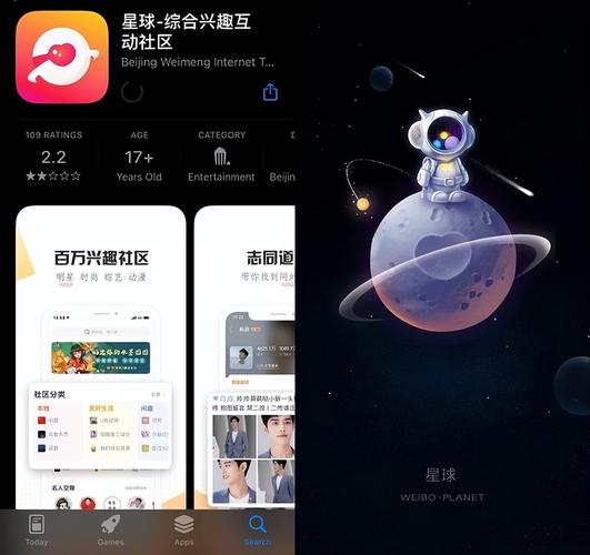 气泡星球app