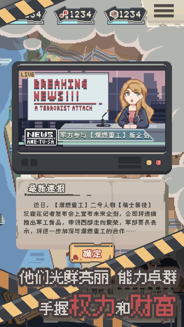丧尸派对最新官方版