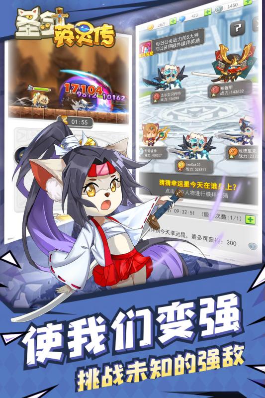 圣剑英灵传