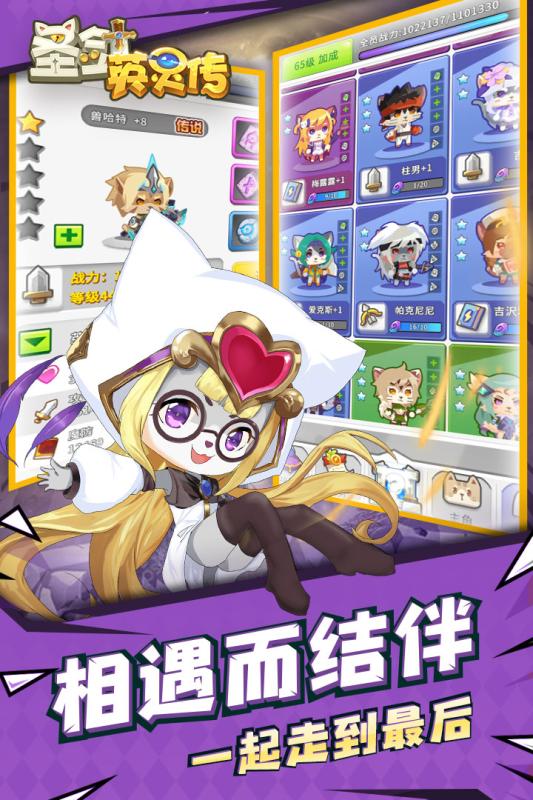 圣剑英灵传