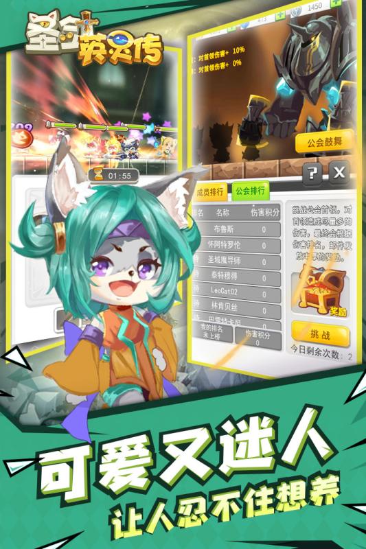 圣剑英灵传
