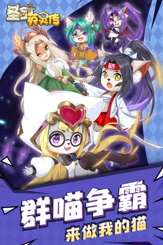 圣剑英灵传