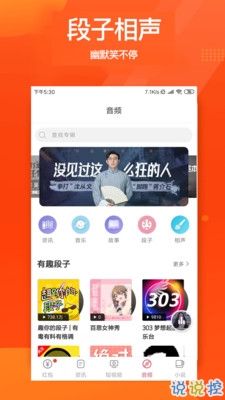 酷头条iOS版