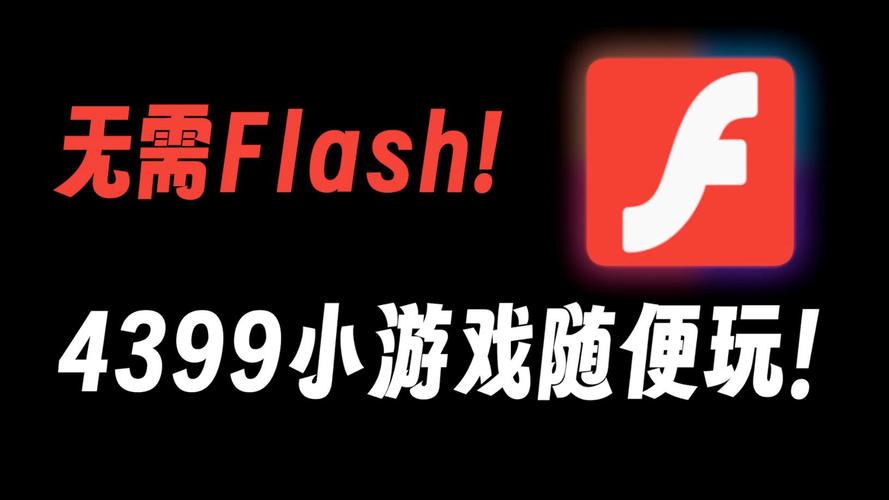 4399在线观看APP