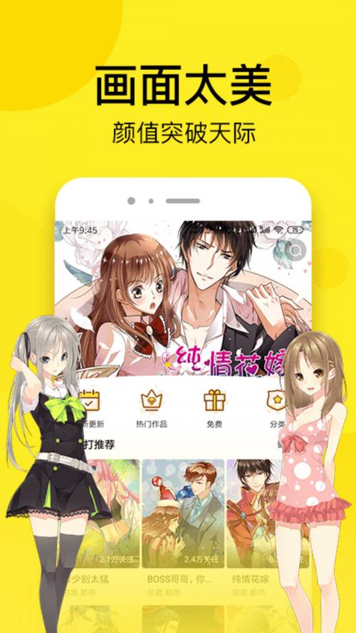 51动漫成长人TESTFLIGHT IOS
