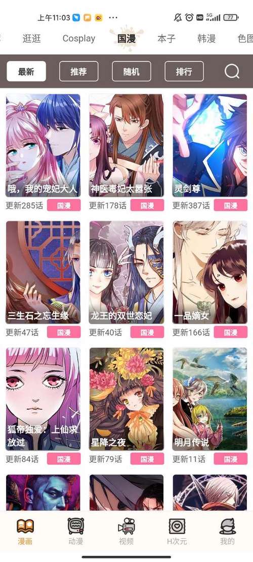 51动漫成长人TESTFLIGHT IOS