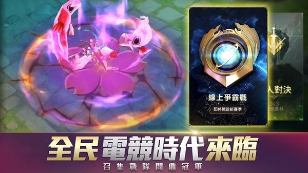 传说对决官方版正版